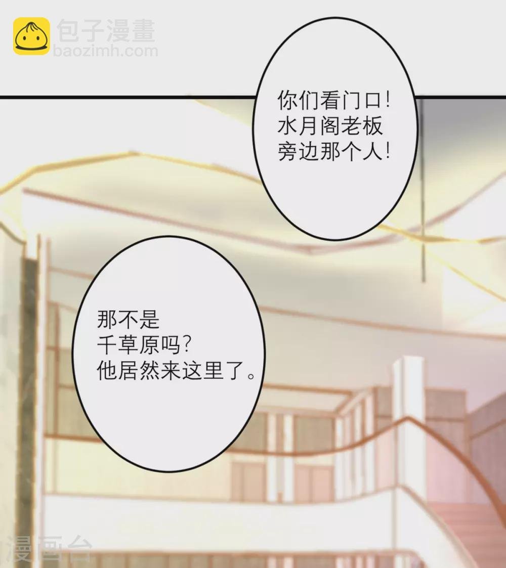 第44话 这是为你好
