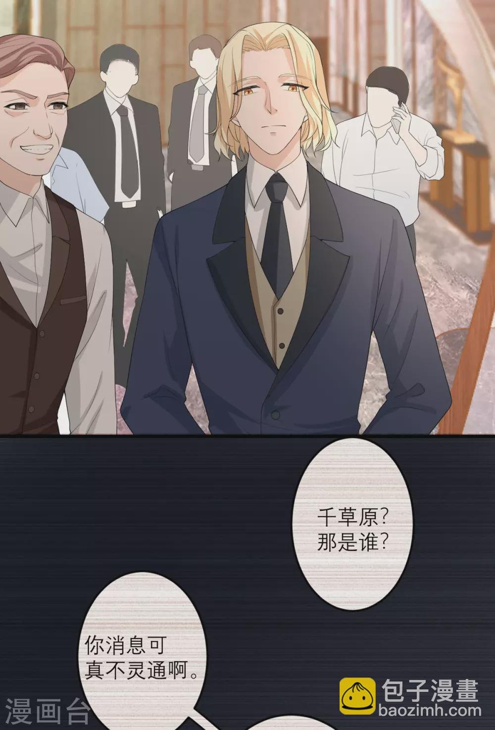 第44话 这是为你好