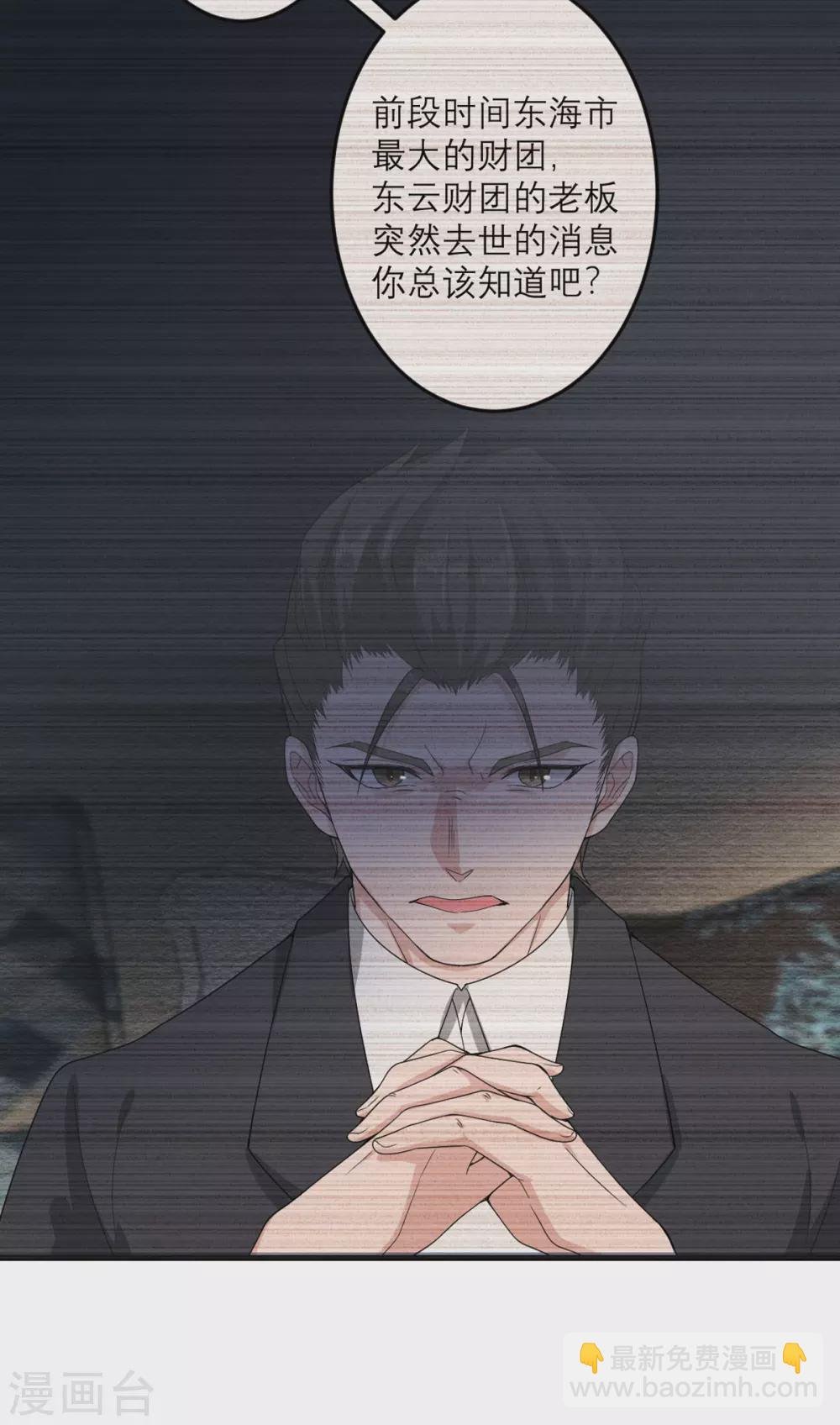 第44话 这是为你好