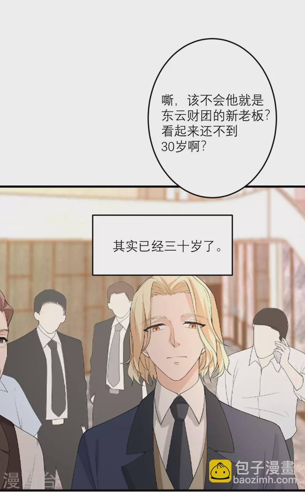 第44话 这是为你好