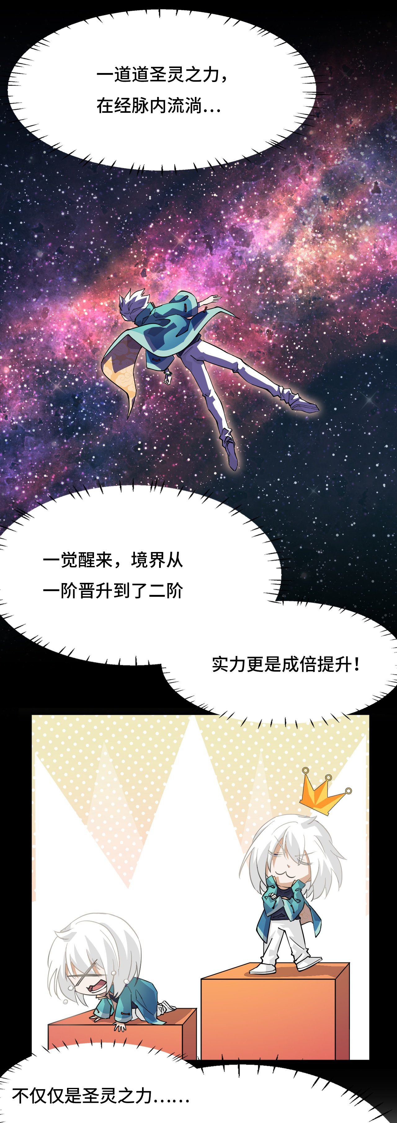 第21话 什么情况