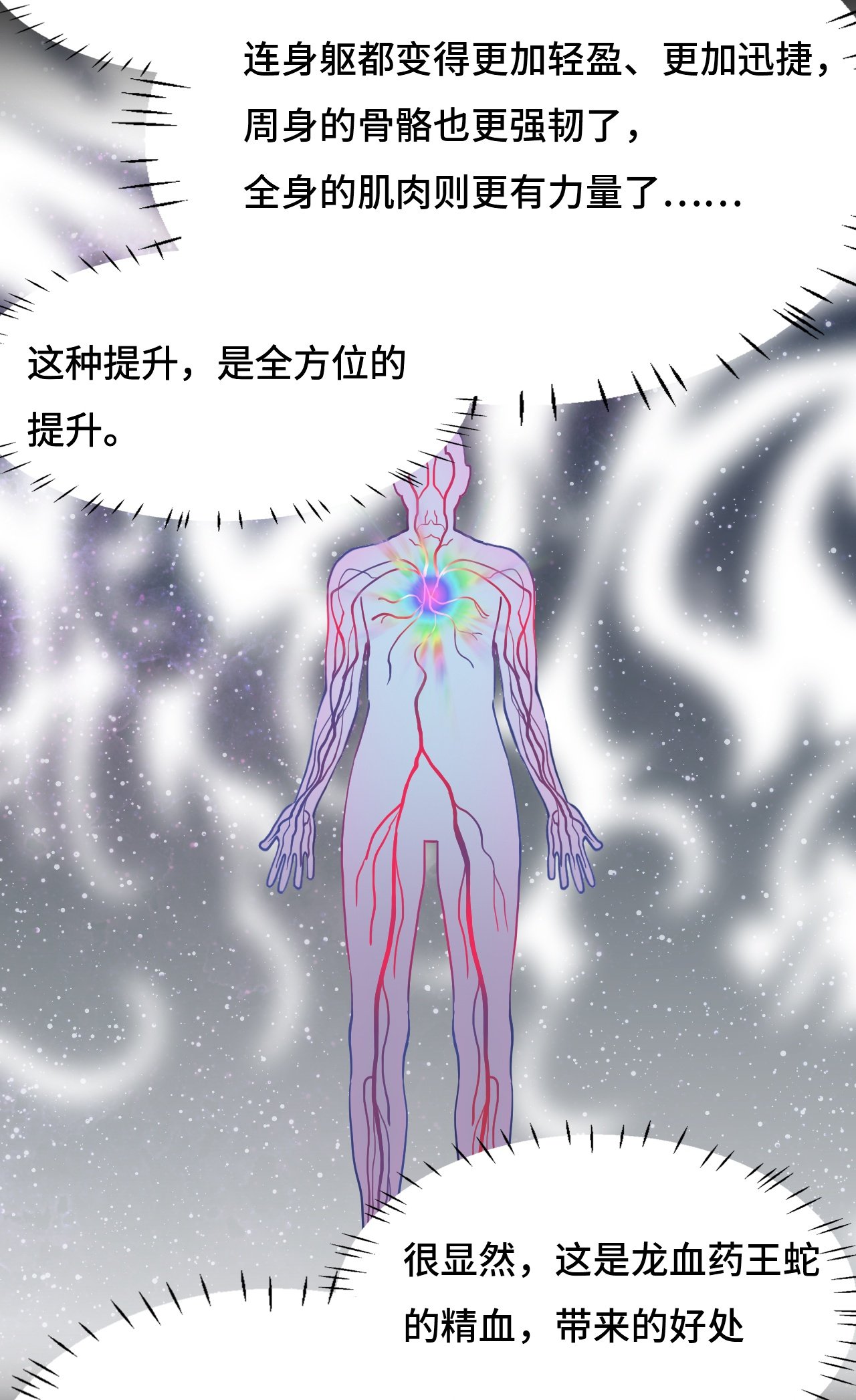 第21话 什么情况