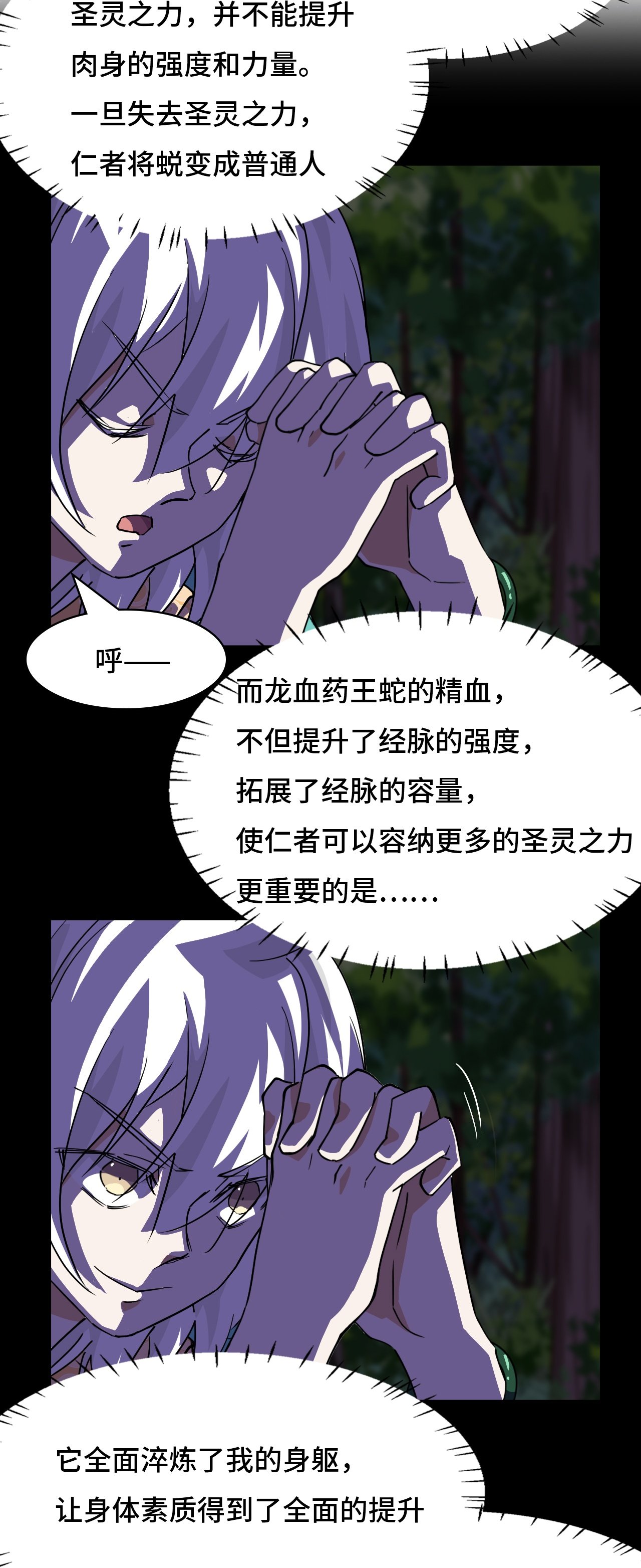 第21话 什么情况