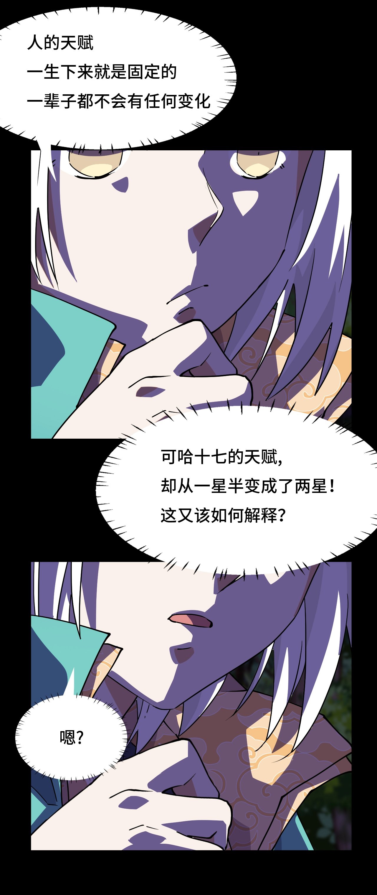 第21话 什么情况