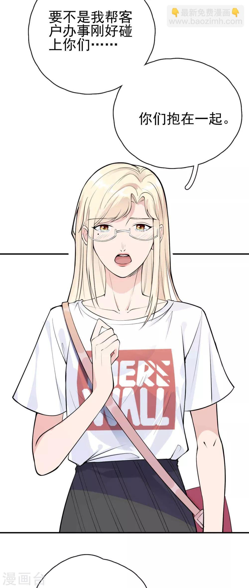 第4话 闺蜜X男友？劈腿修罗场！