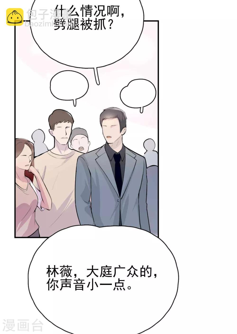 第4话 闺蜜X男友？劈腿修罗场！