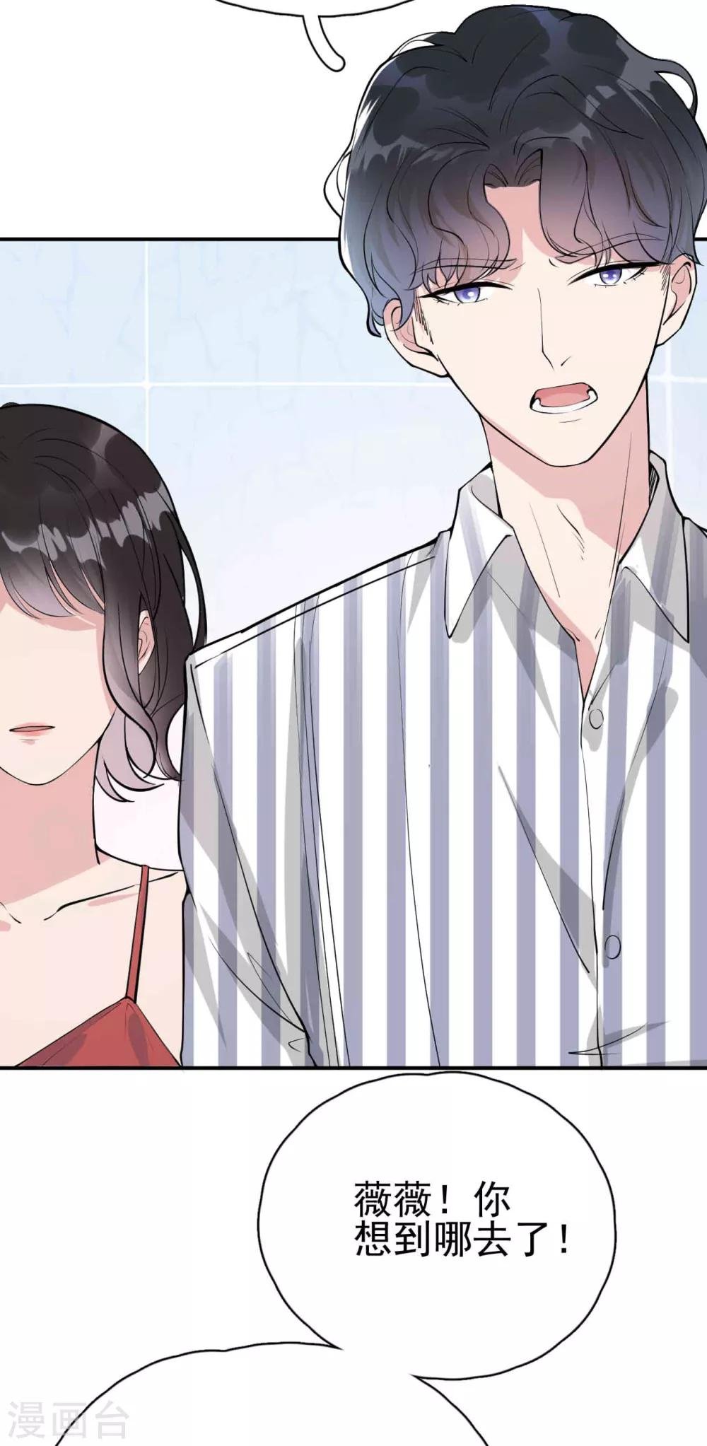 第4话 闺蜜X男友？劈腿修罗场！