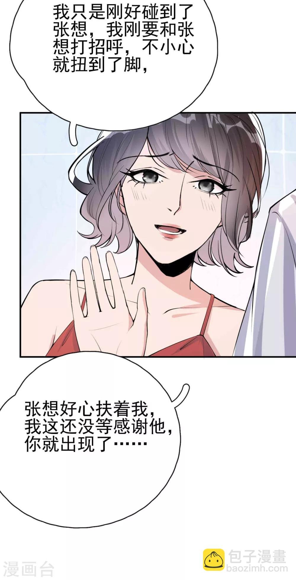 第4话 闺蜜X男友？劈腿修罗场！