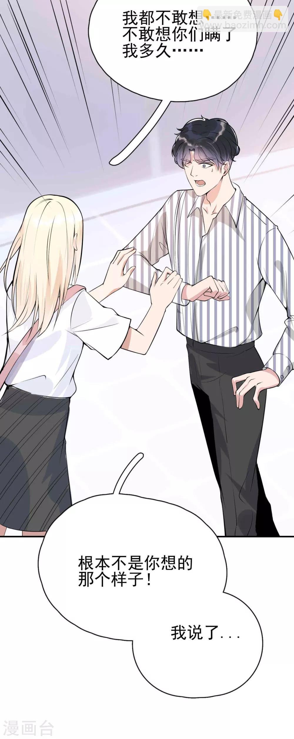 第4话 闺蜜X男友？劈腿修罗场！