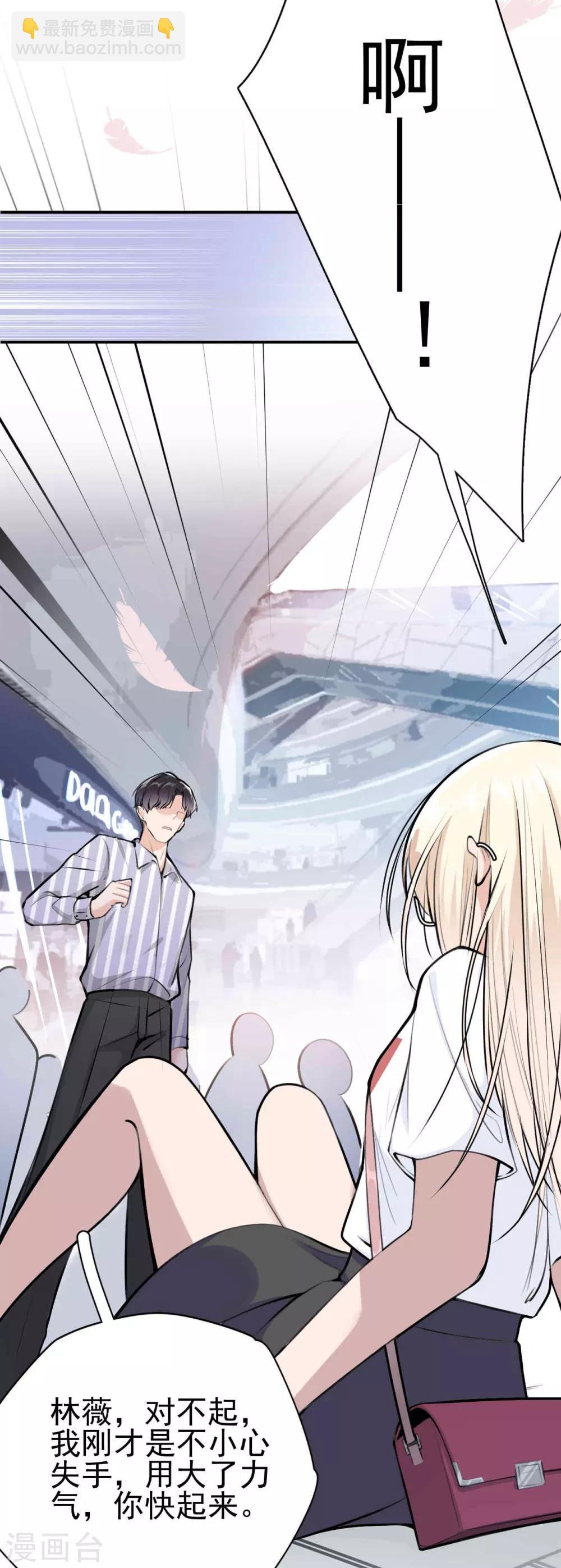 第4话 闺蜜X男友？劈腿修罗场！