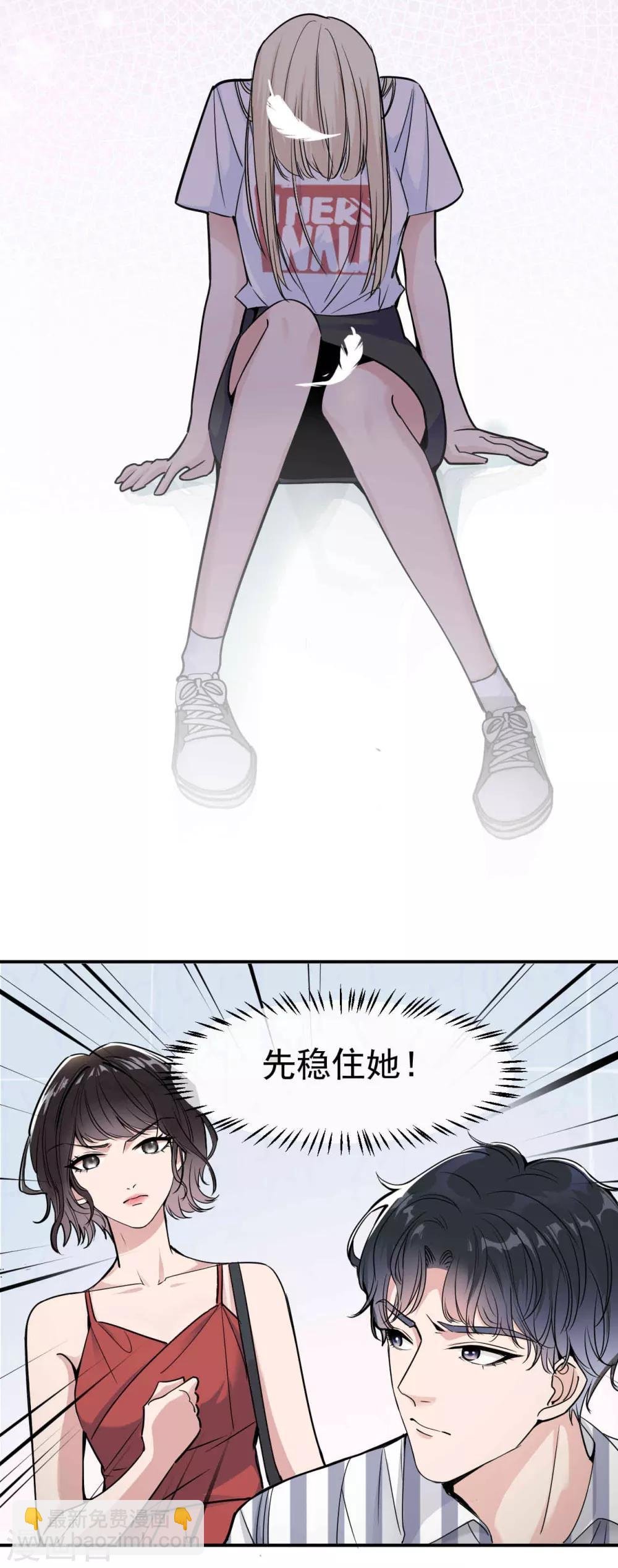 第4话 闺蜜X男友？劈腿修罗场！
