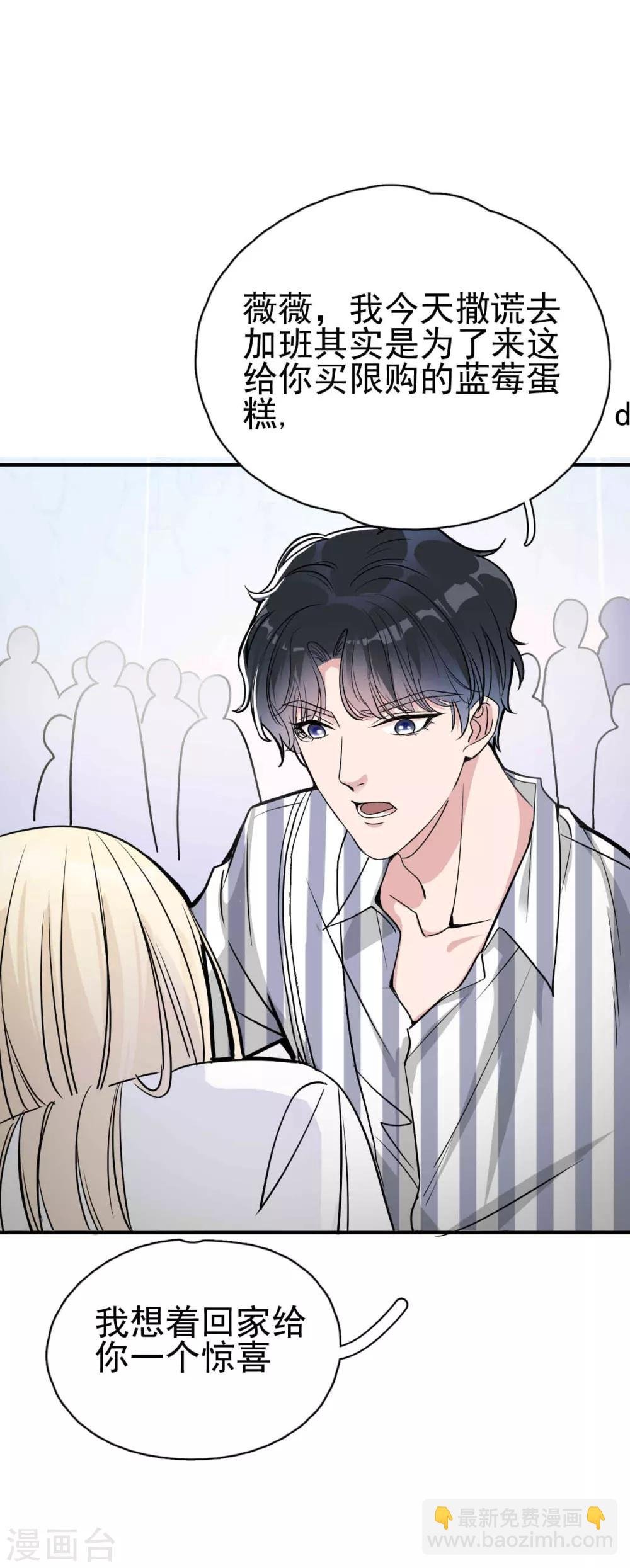 第4话 闺蜜X男友？劈腿修罗场！