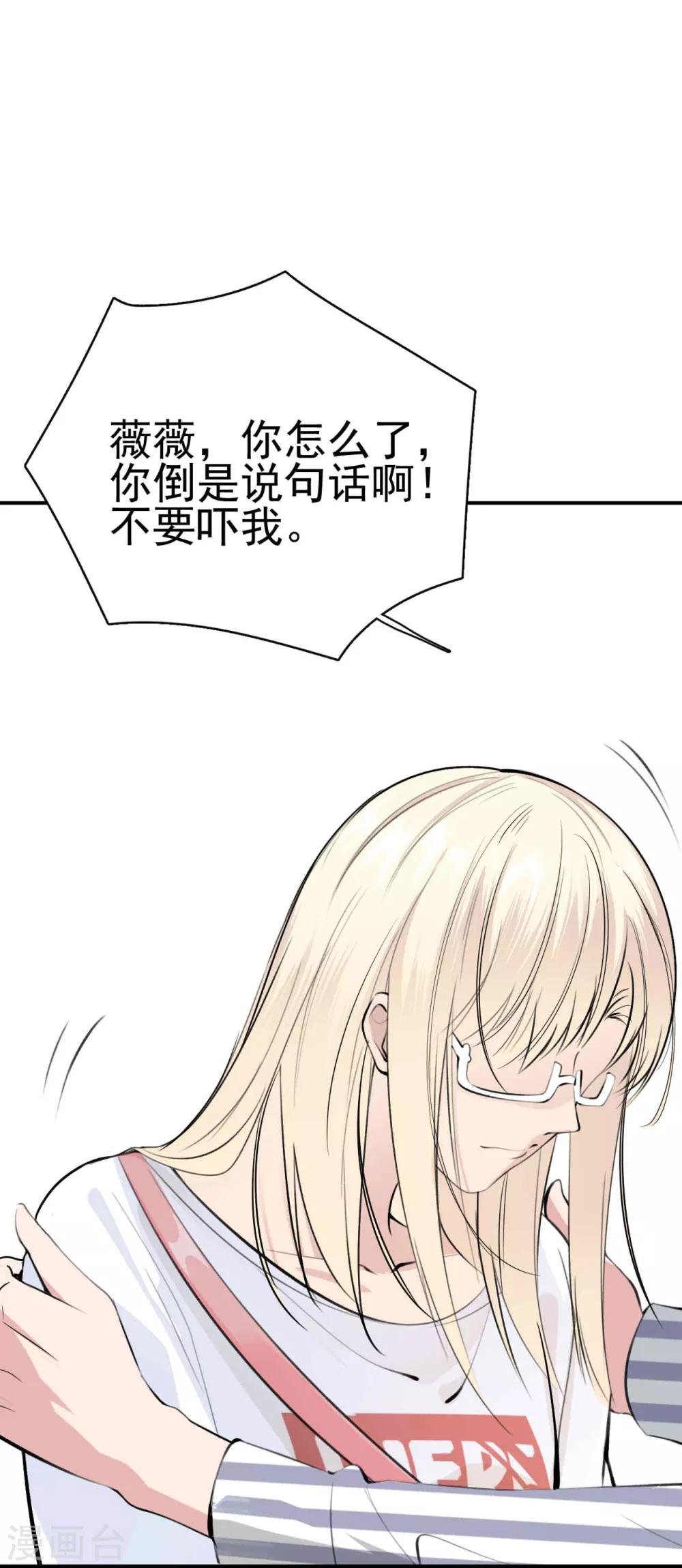 第4话 闺蜜X男友？劈腿修罗场！