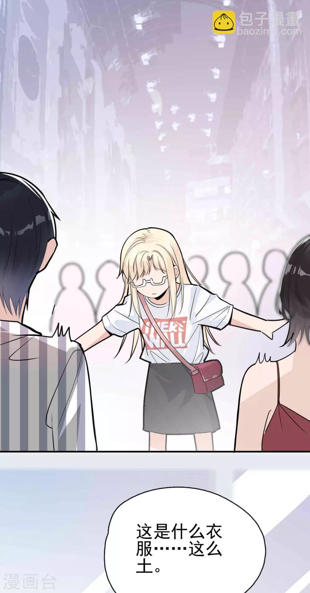 第4话 闺蜜X男友？劈腿修罗场！