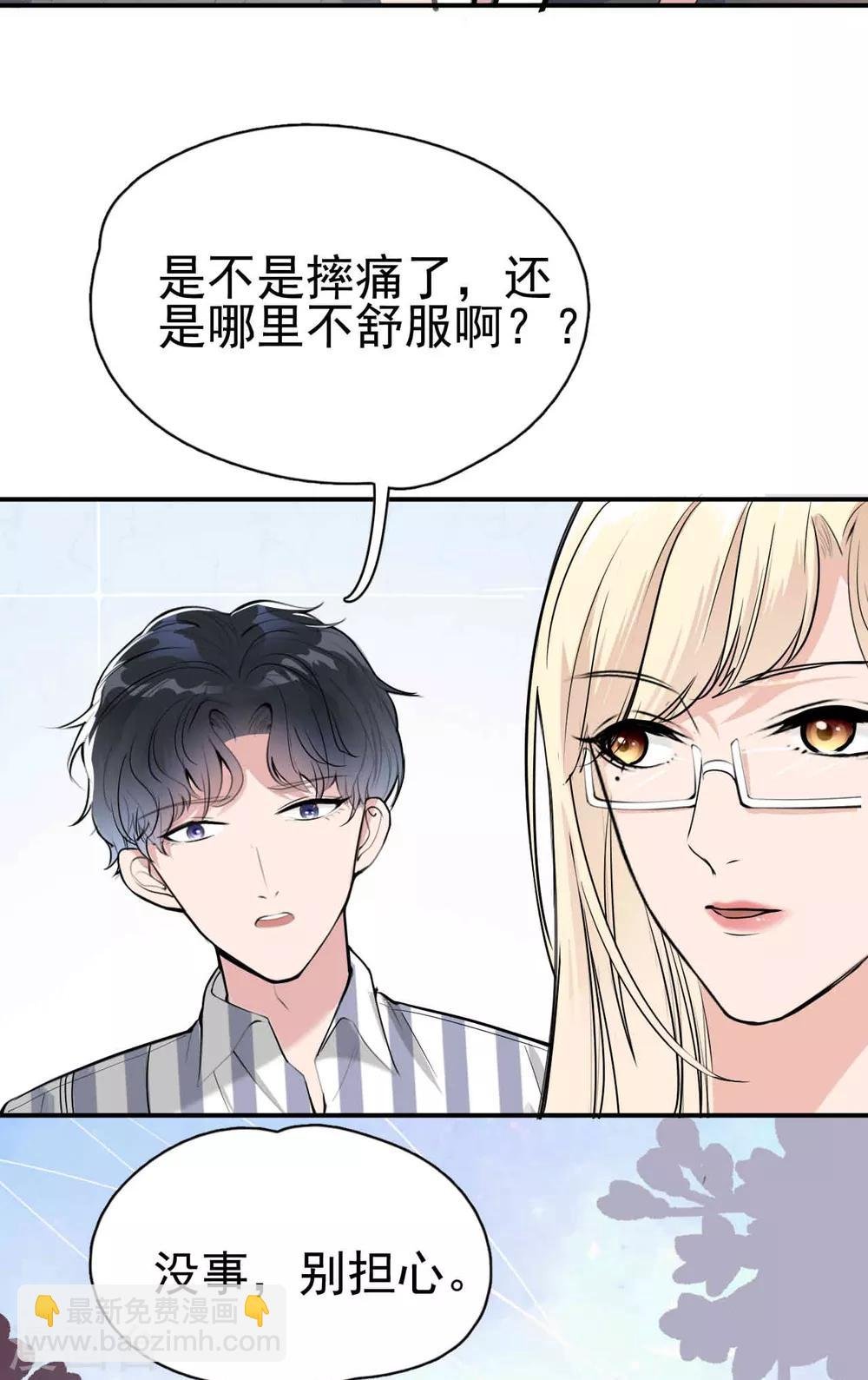 第4话 闺蜜X男友？劈腿修罗场！