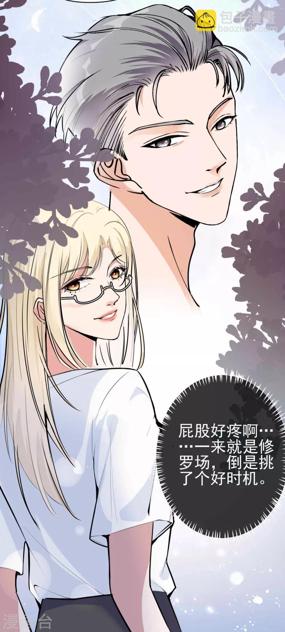 第4话 闺蜜X男友？劈腿修罗场！