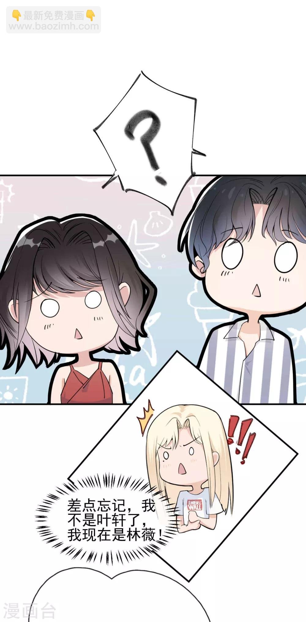 第4话 闺蜜X男友？劈腿修罗场！