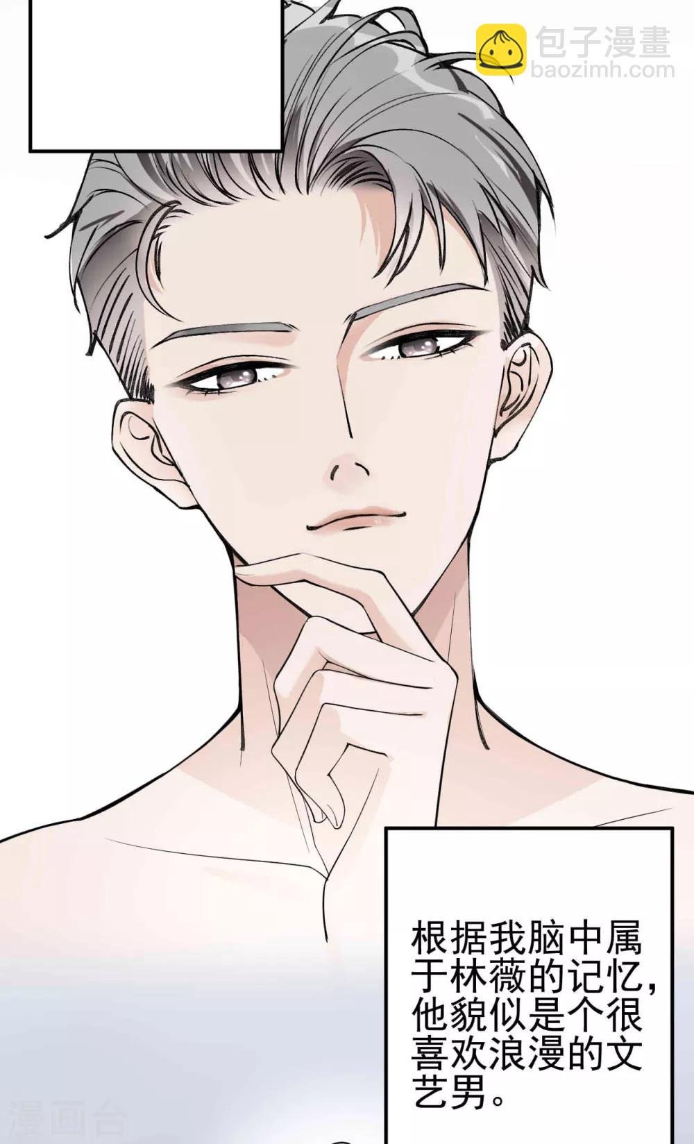 第4话 闺蜜X男友？劈腿修罗场！