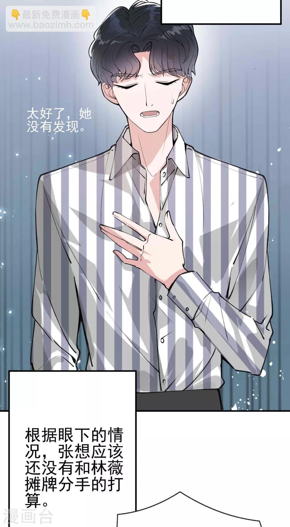 第4话 闺蜜X男友？劈腿修罗场！
