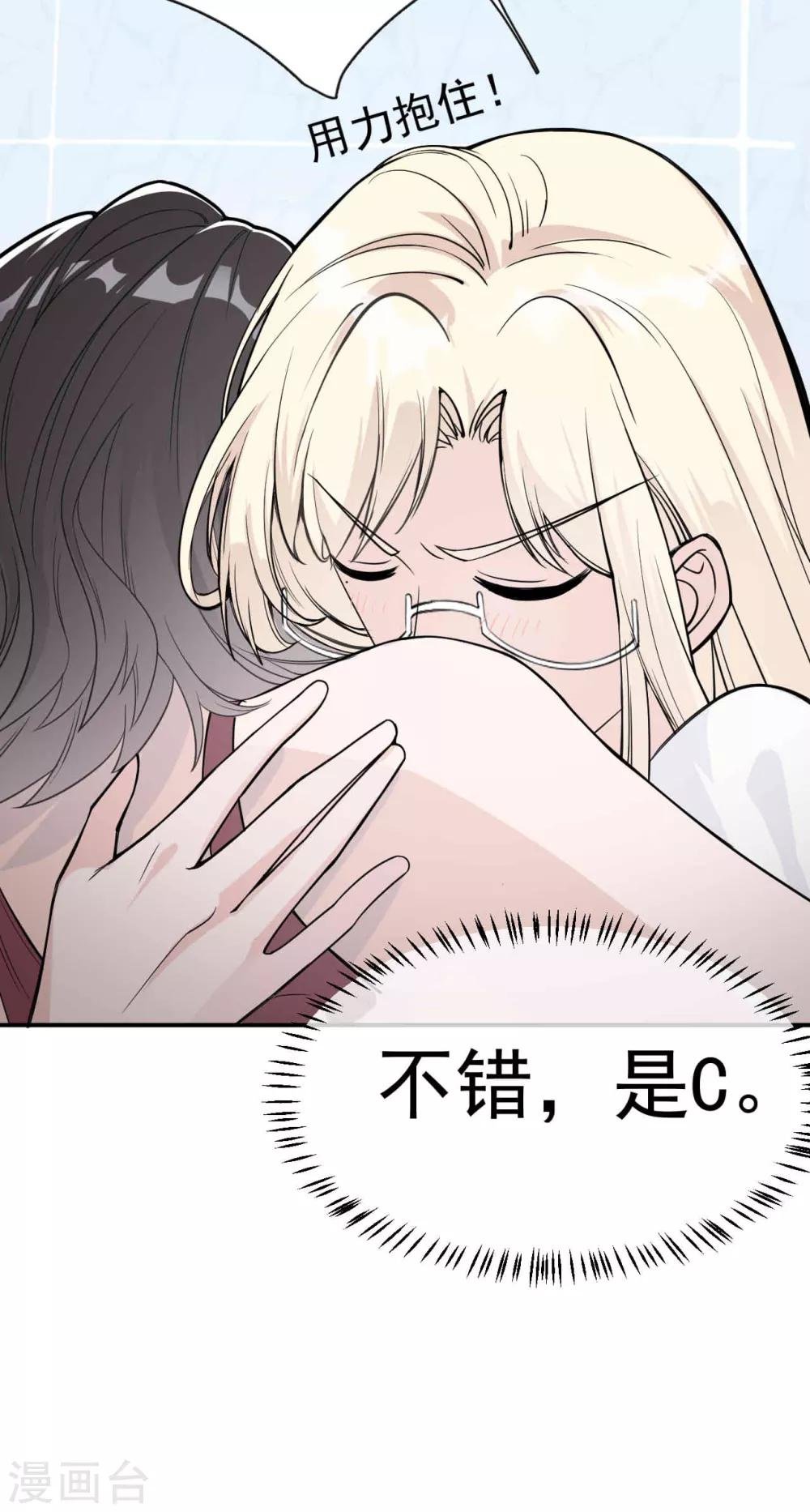 第4话 闺蜜X男友？劈腿修罗场！
