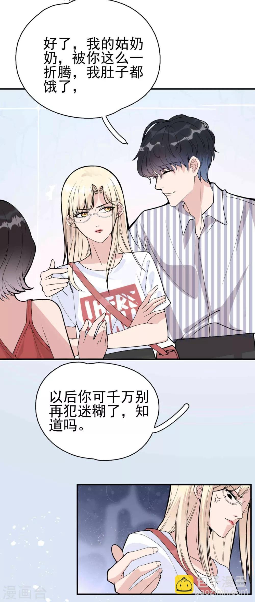 第4话 闺蜜X男友？劈腿修罗场！