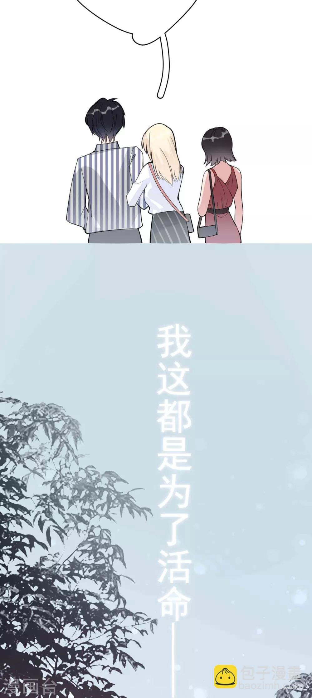 第4话 闺蜜X男友？劈腿修罗场！