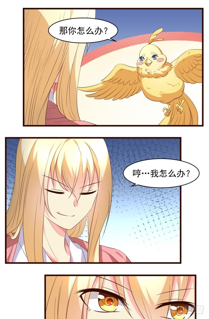 王爷的忧思