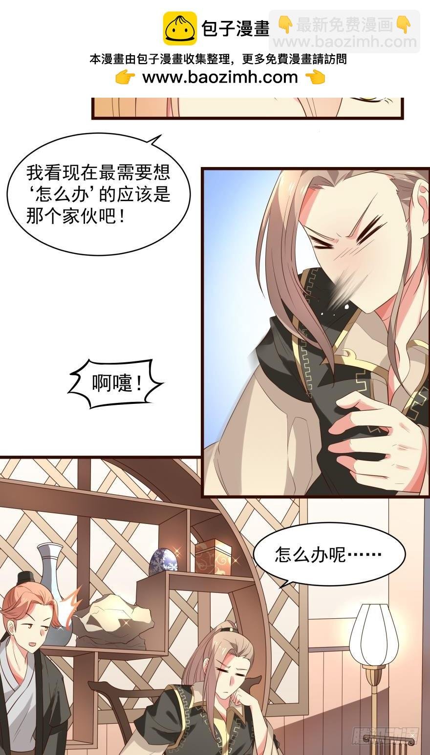 王爷的忧思