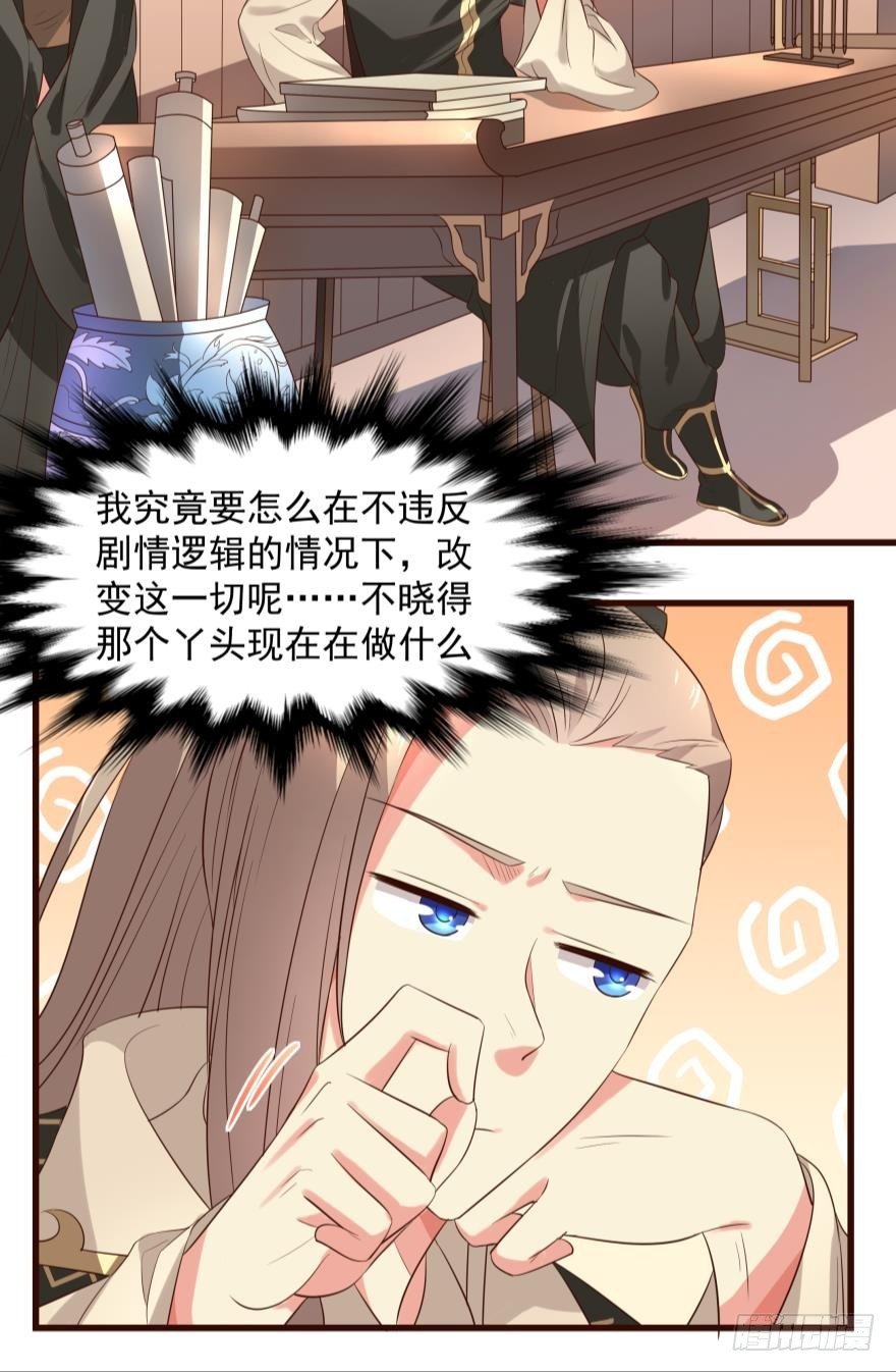 王爷的忧思