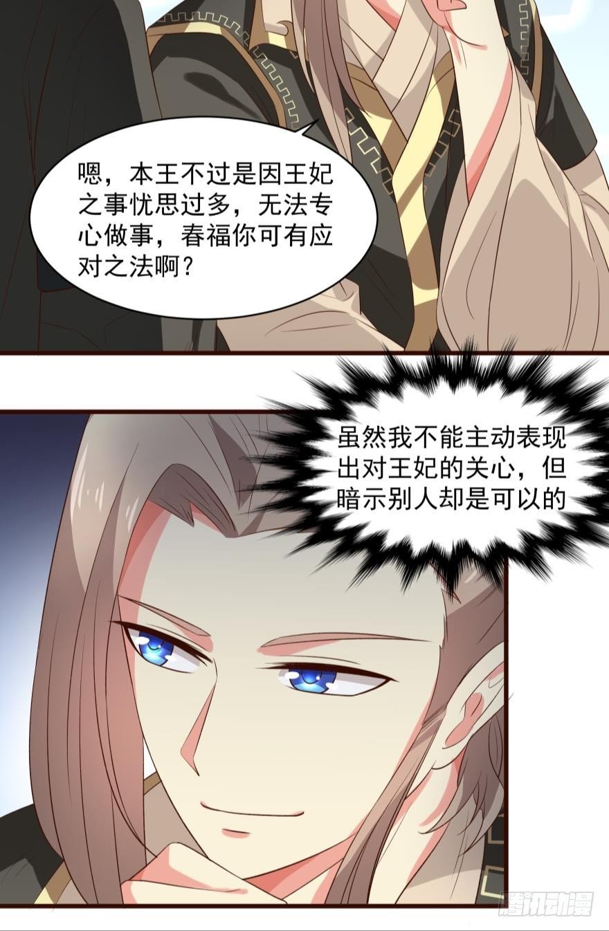 王爷的忧思