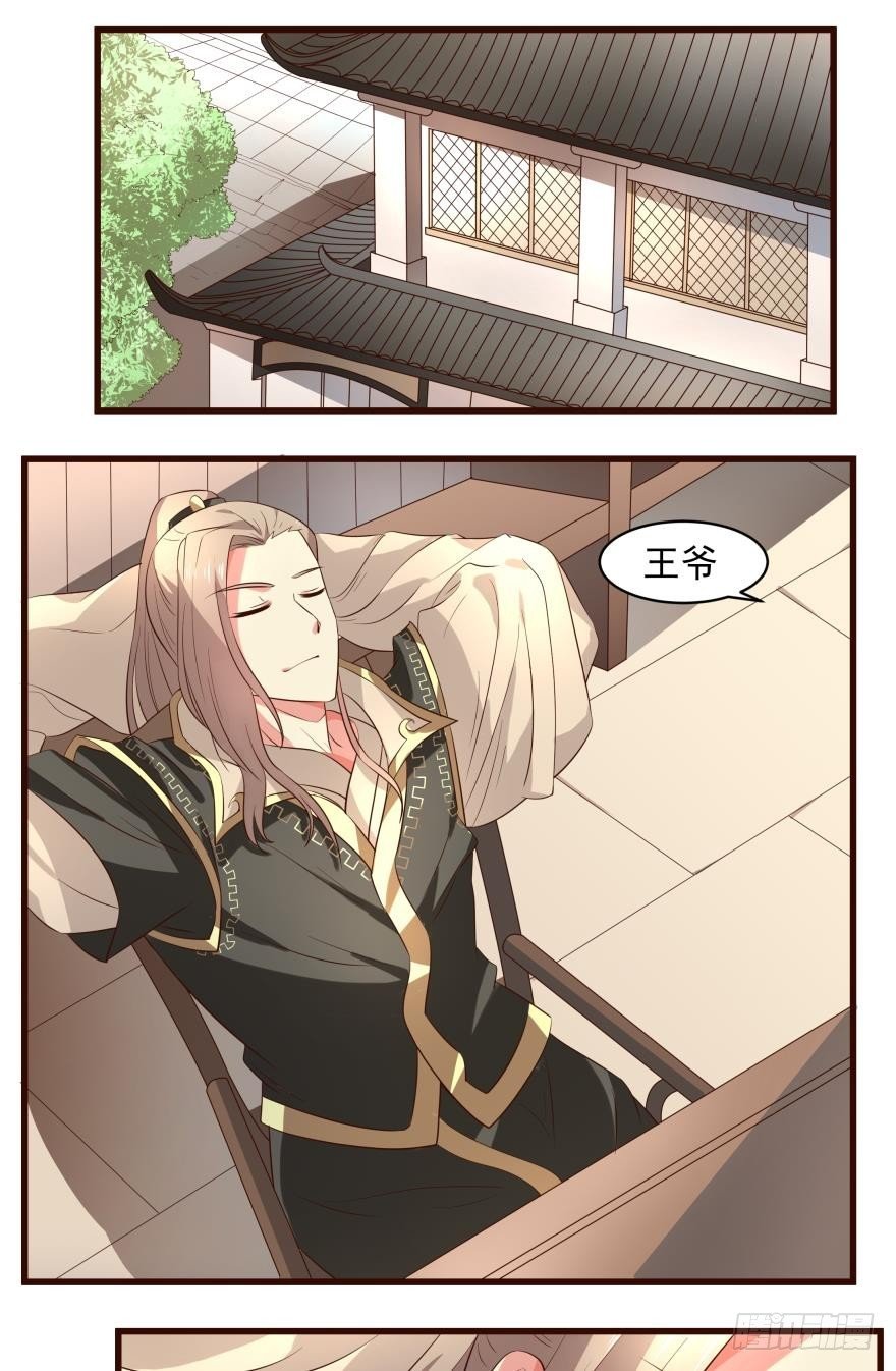 王爷的忧思