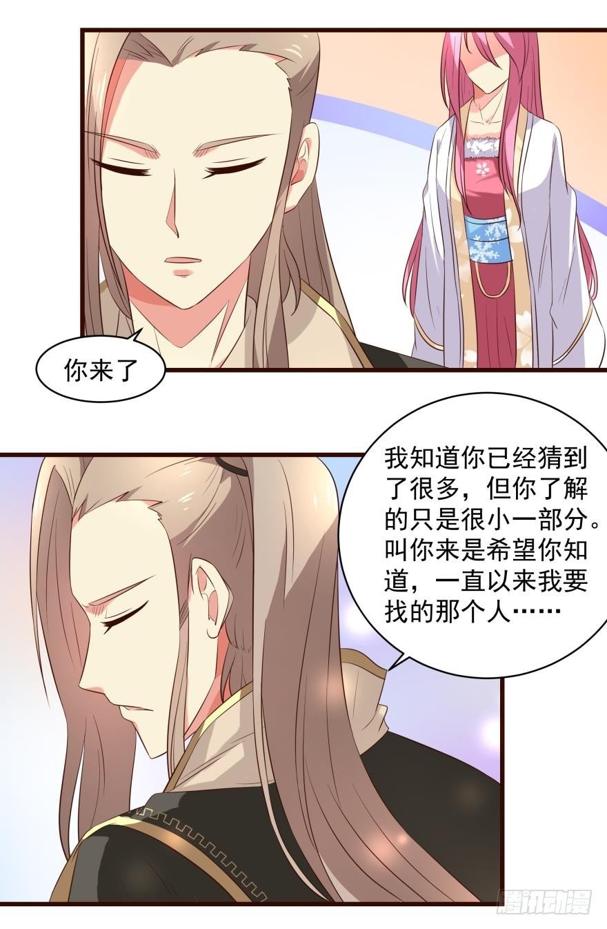王爷的忧思