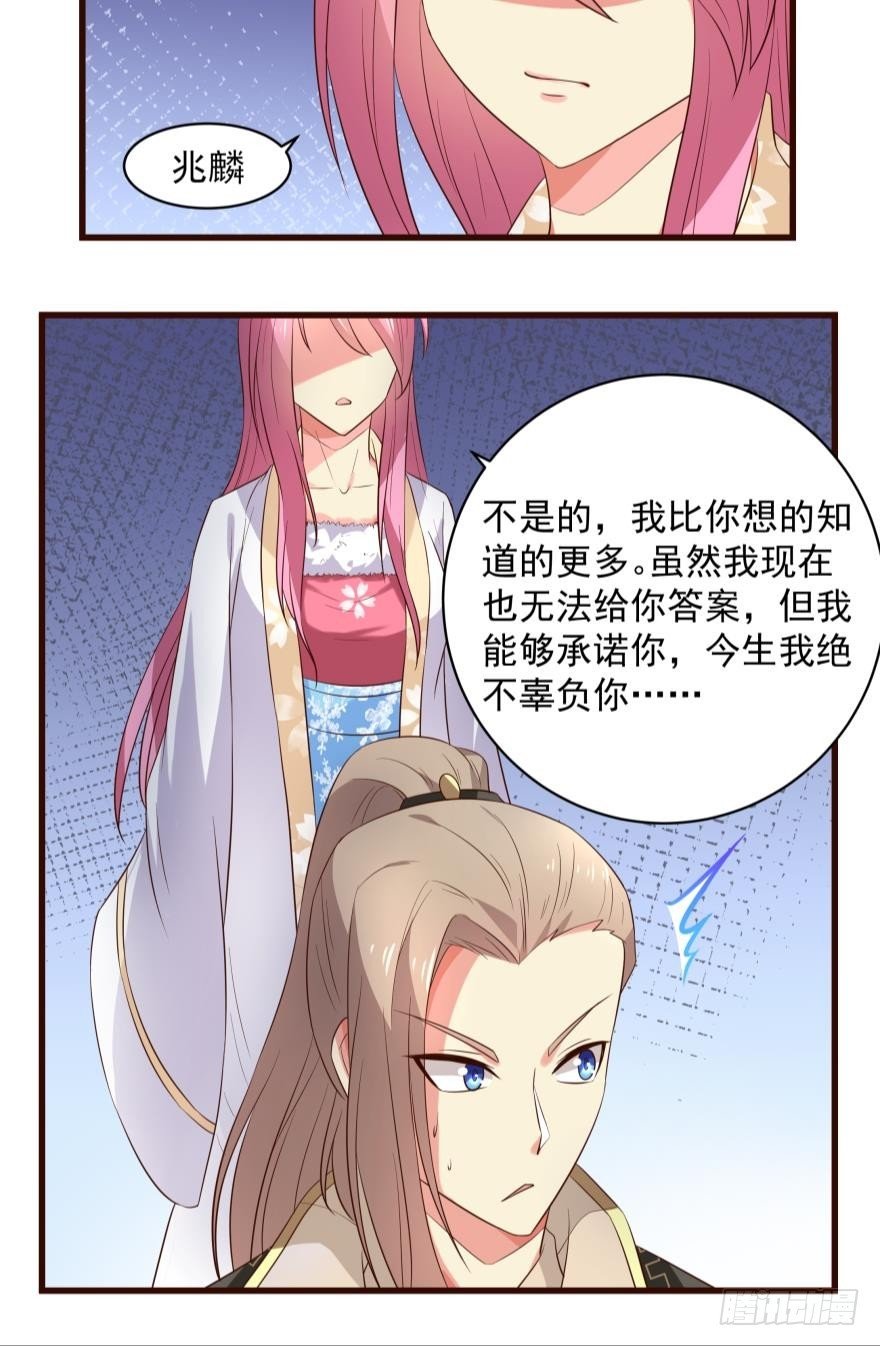 王爷的忧思