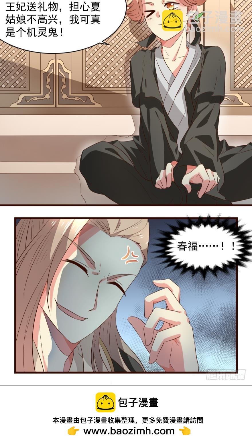 王爷的忧思