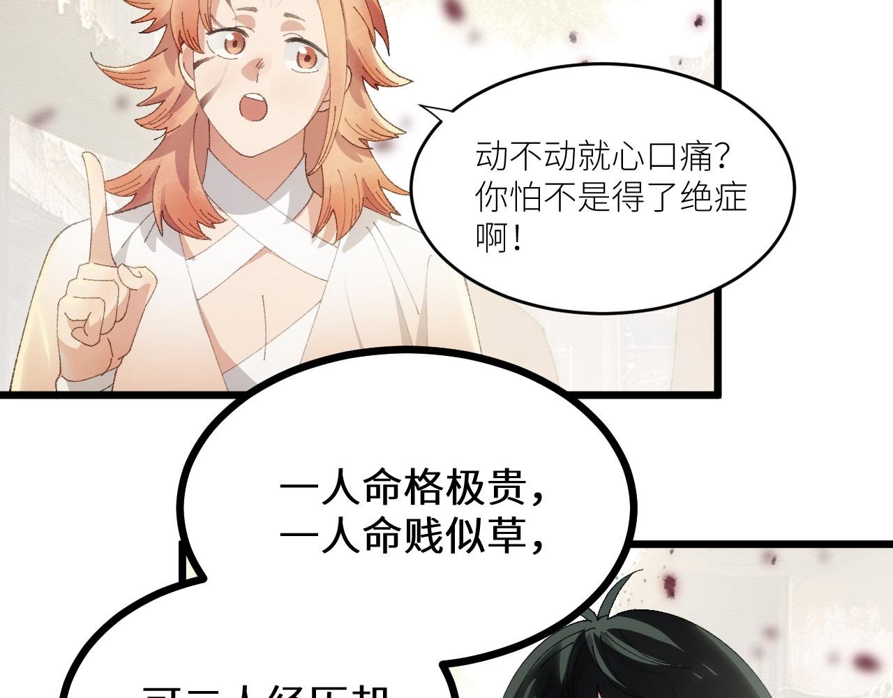 第二十七章 天赐良机