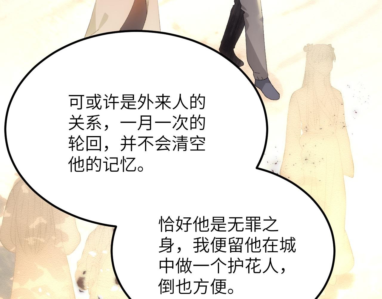 第二十七章 天赐良机