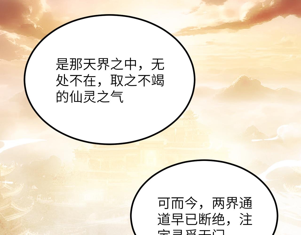 第二十七章 天赐良机