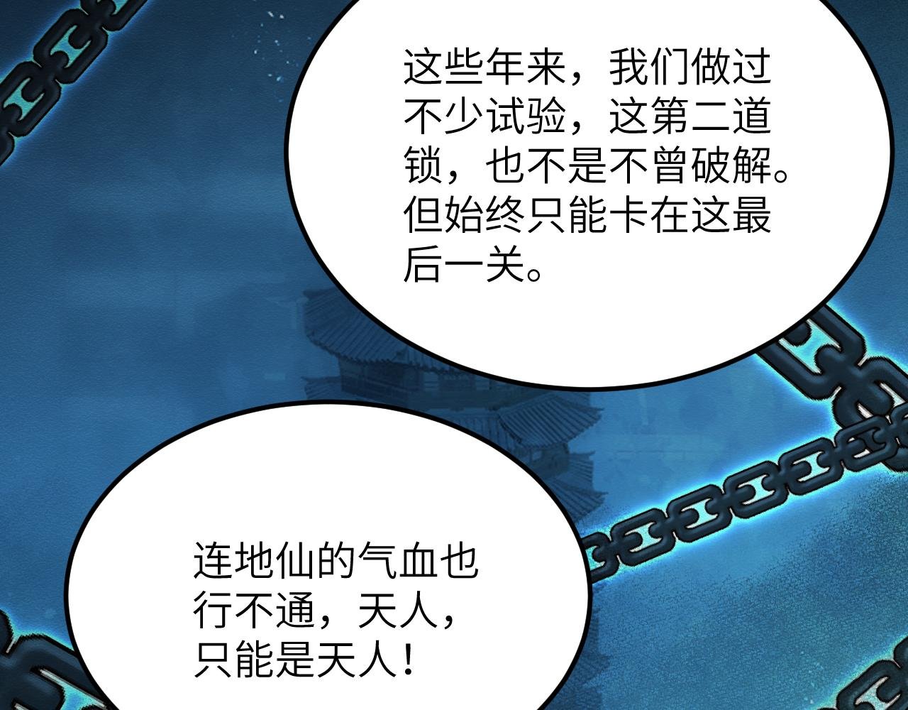 第二十七章 天赐良机