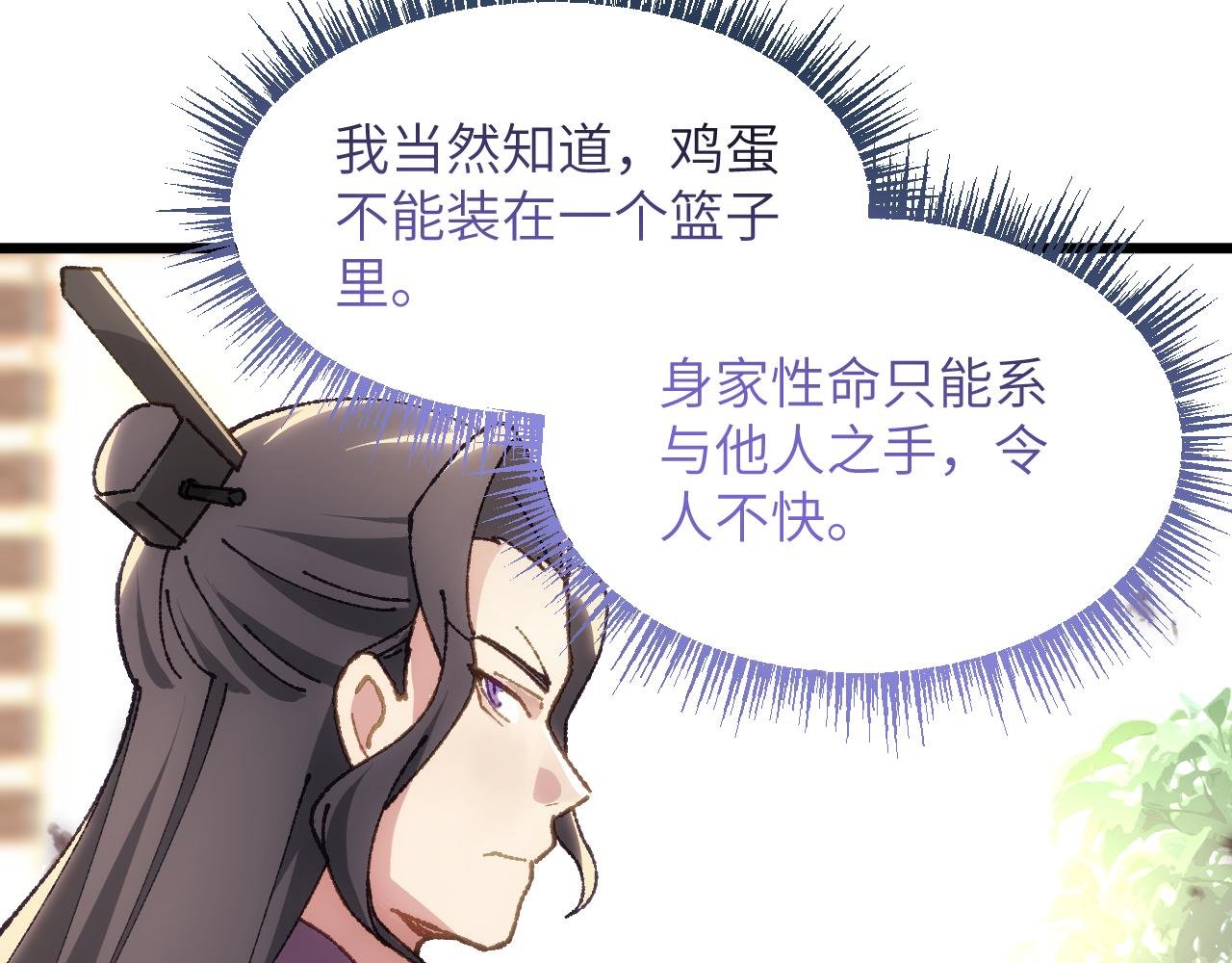 第二十七章 天赐良机