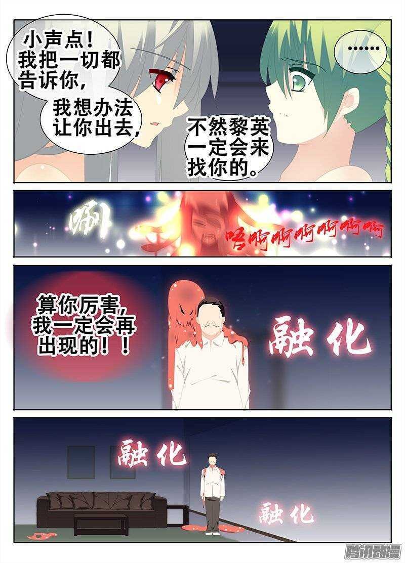 化解