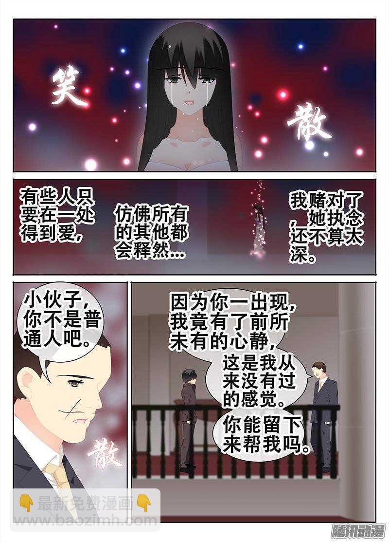 化解