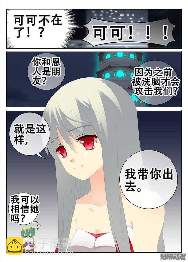 化解