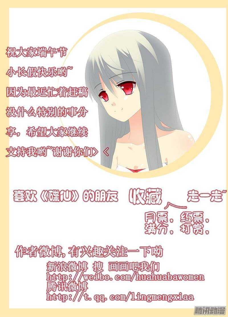 化解