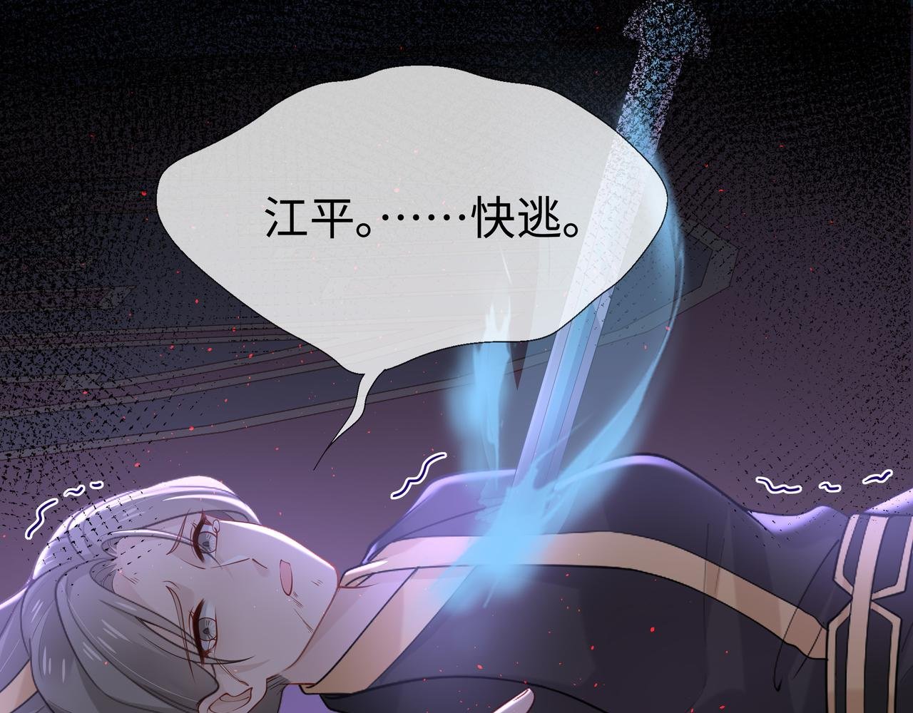 第41话 护短寐渊已上线