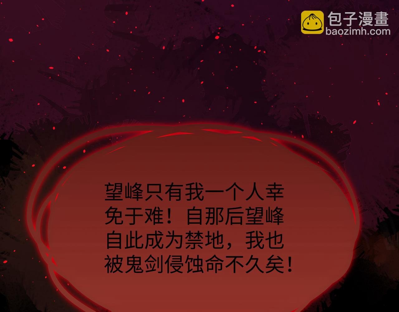 第41话 护短寐渊已上线