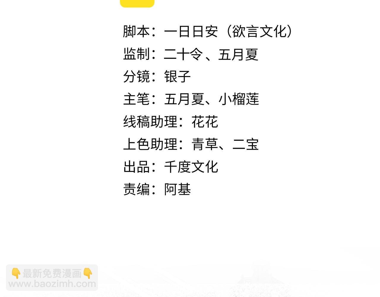 第41话 护短寐渊已上线
