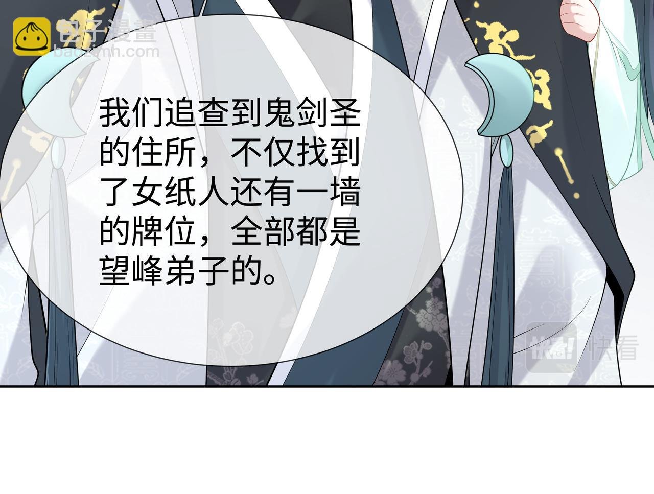 第41话 护短寐渊已上线