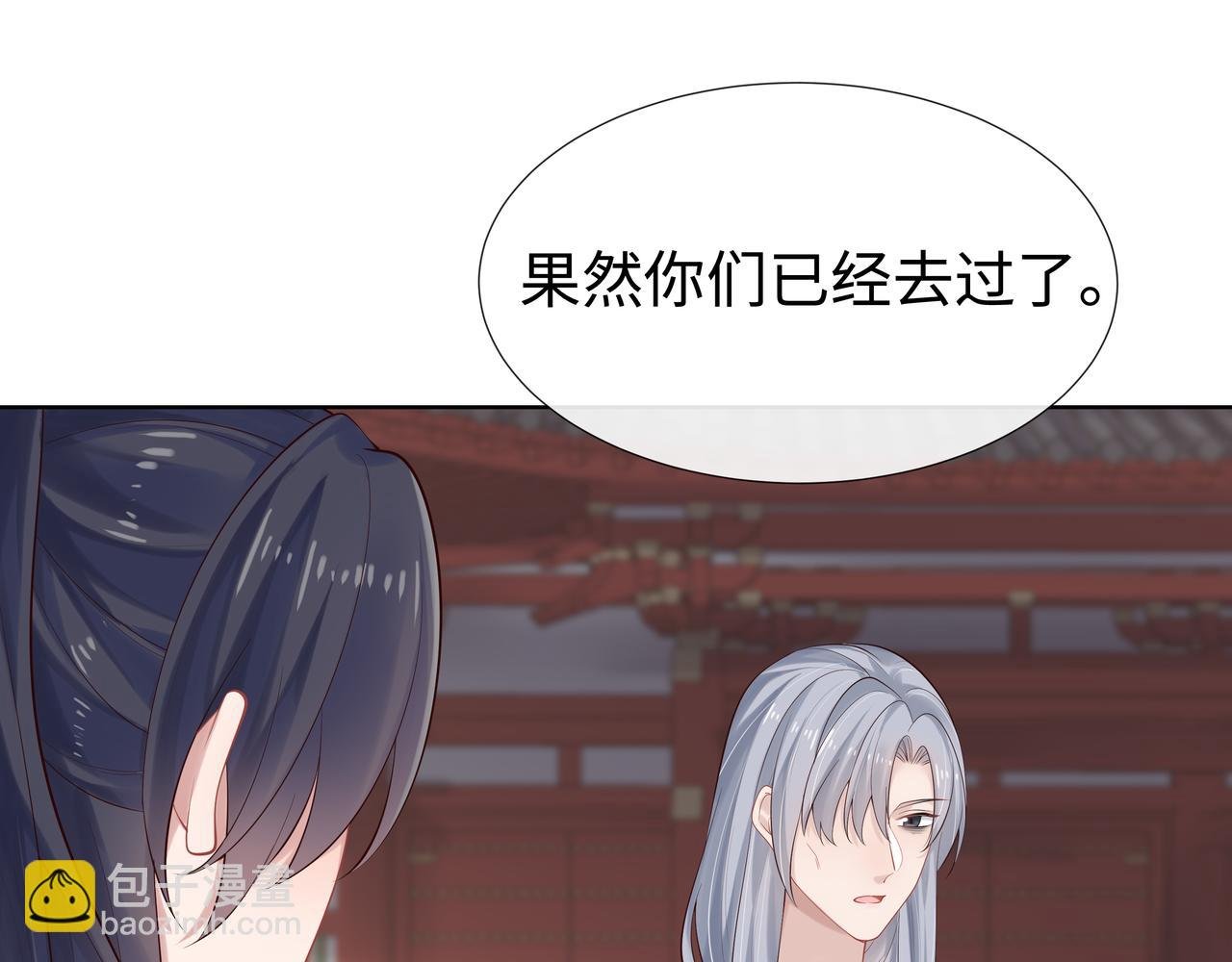 第41话 护短寐渊已上线