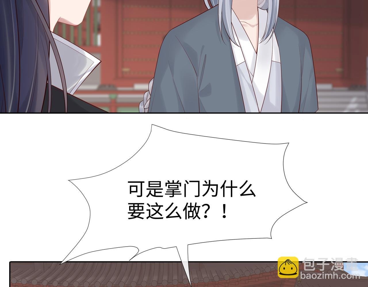 第41话 护短寐渊已上线