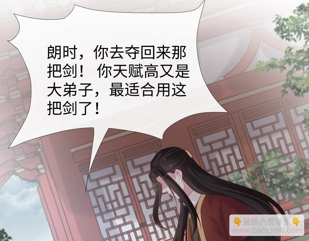 第41话 护短寐渊已上线